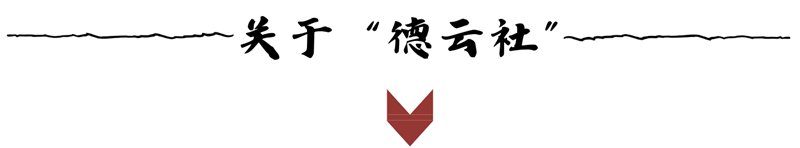 1713877836865308.png 关于德云社.png