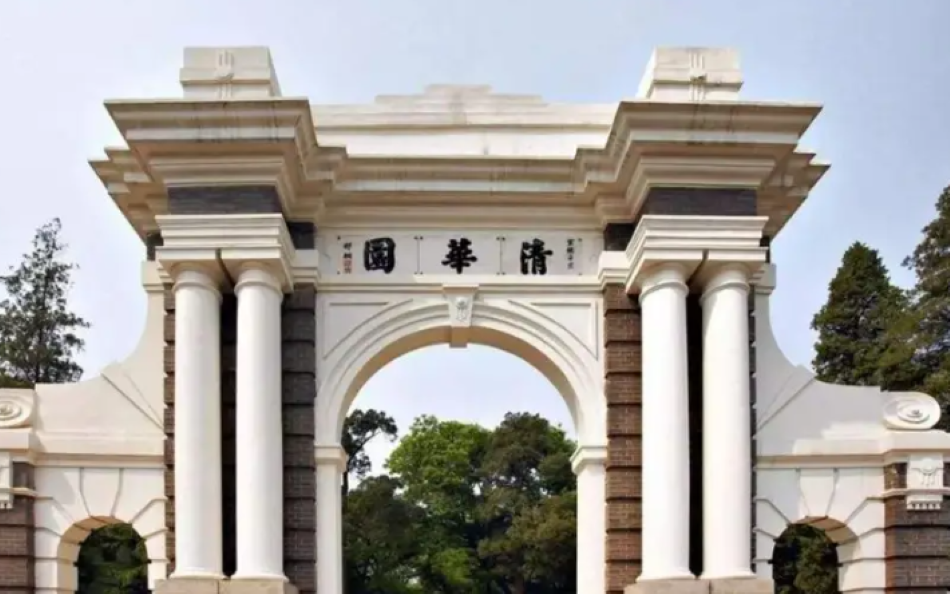 3清华大学.png